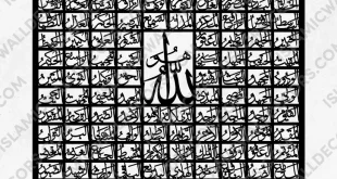 99 Names of Allah