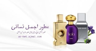 اجمل العطور النسائيه